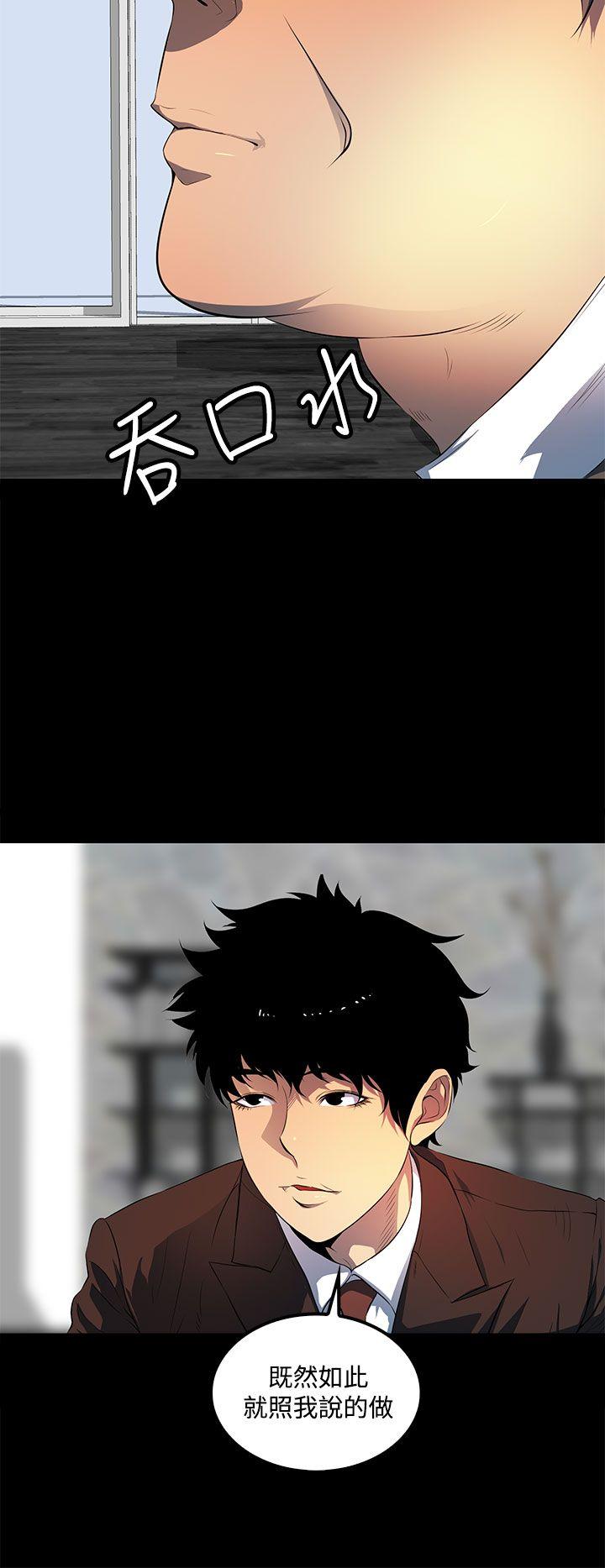 第39话 第 28 页