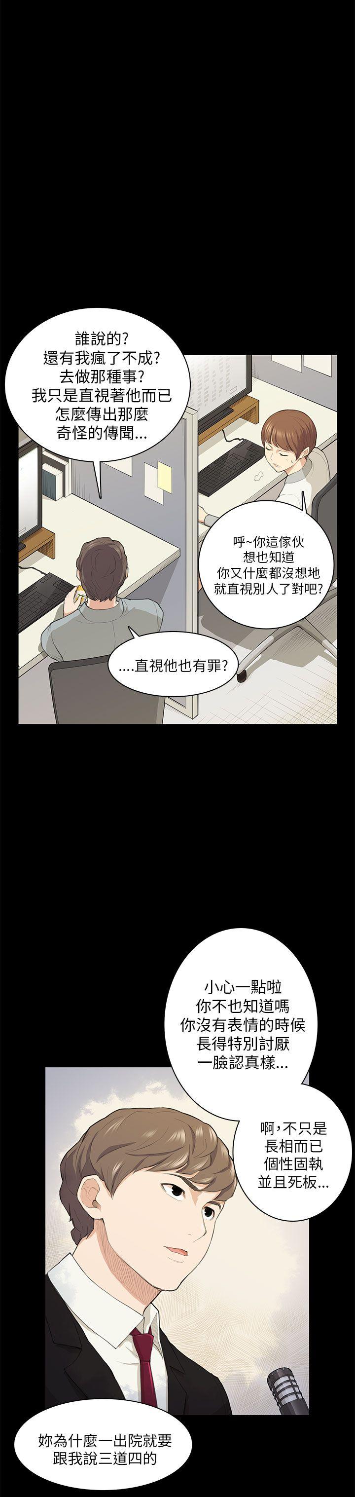第18话 第 14 页
