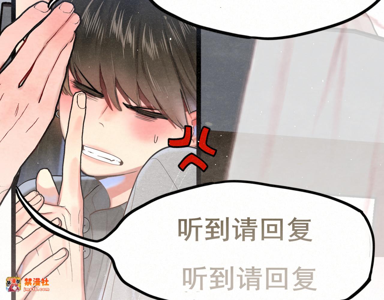 第137集侧耳倾听（下） 第 101 页