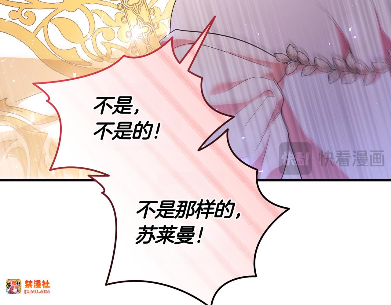 第65话 即位典礼 第 53 页