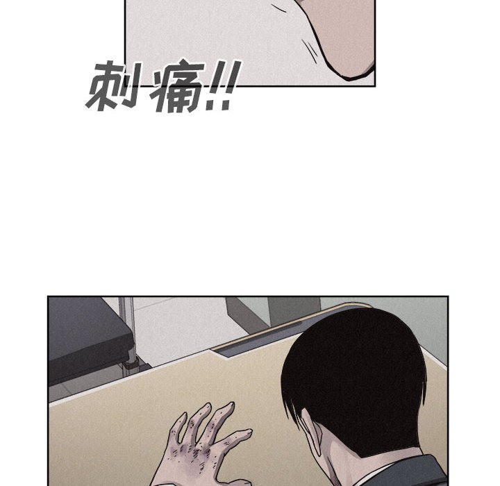 第41话 第 8 页