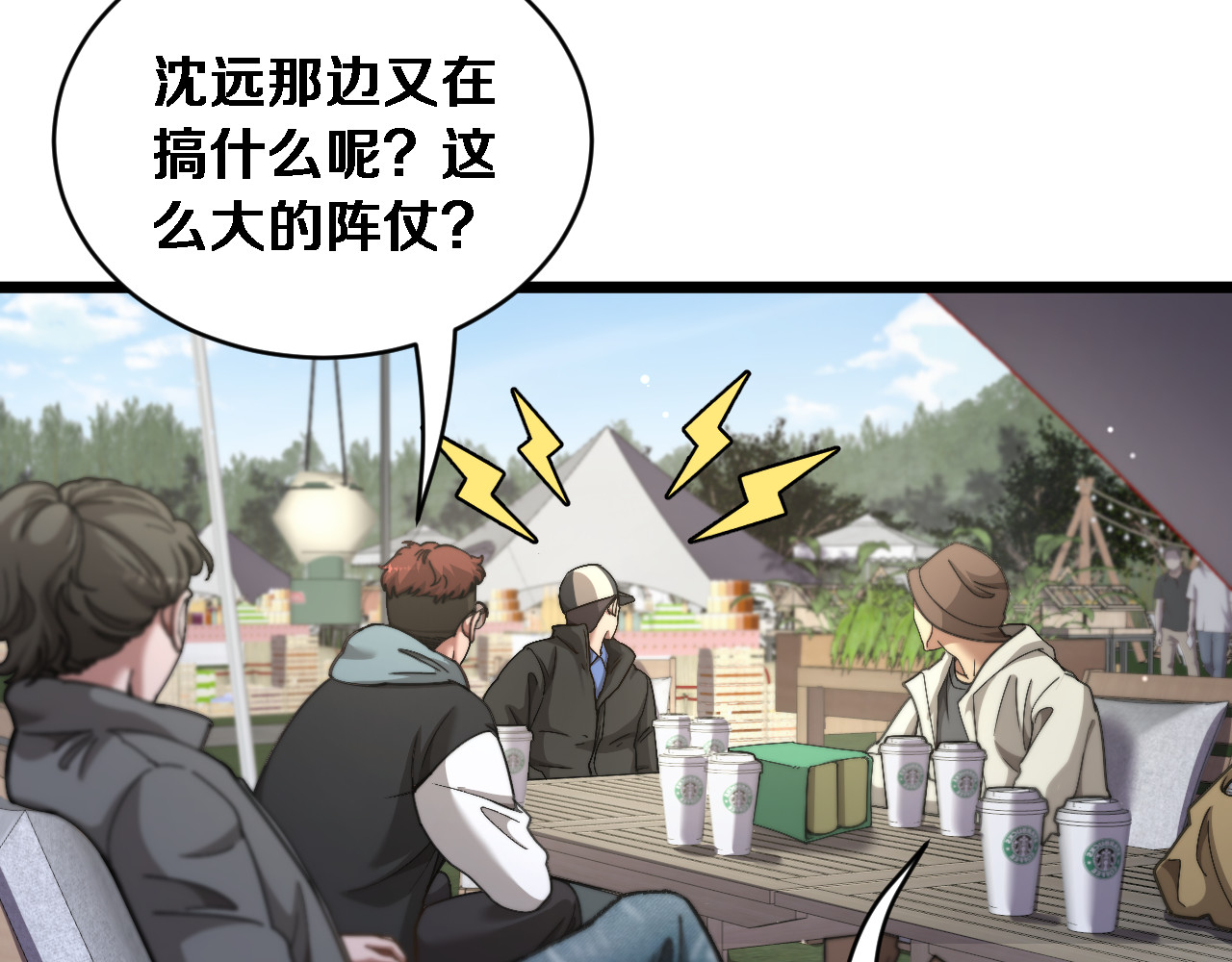第77话 柳教练的胜负欲 第 59 页
