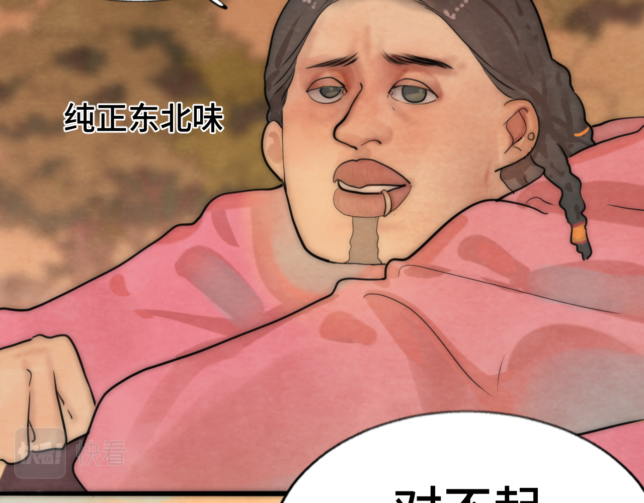 第48话中华文化 第 34 页