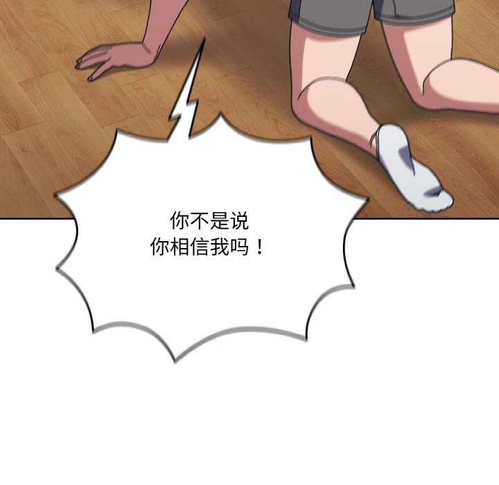 第66话 第 62 页