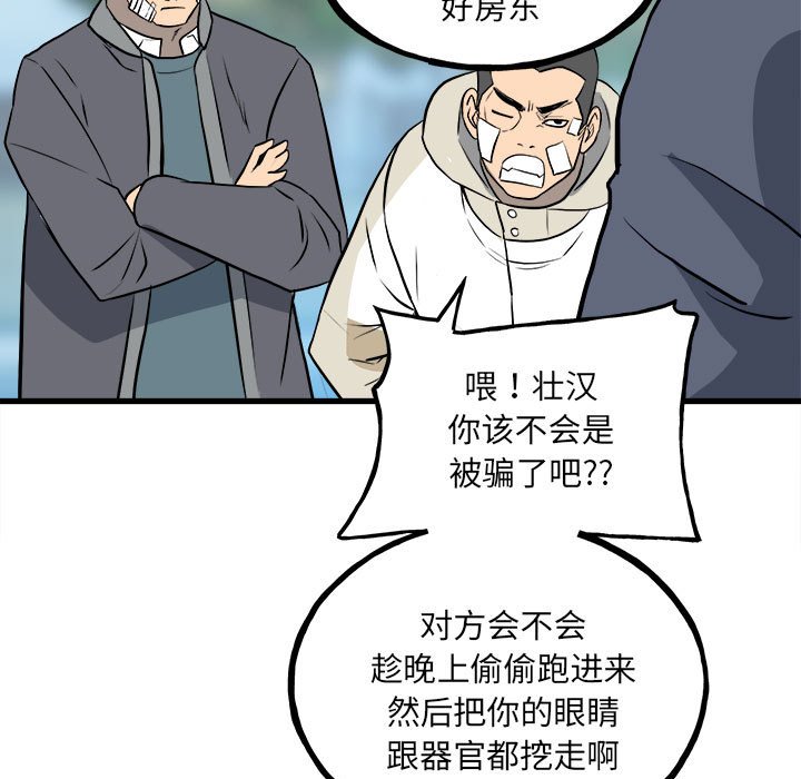 第144话 第 58 页