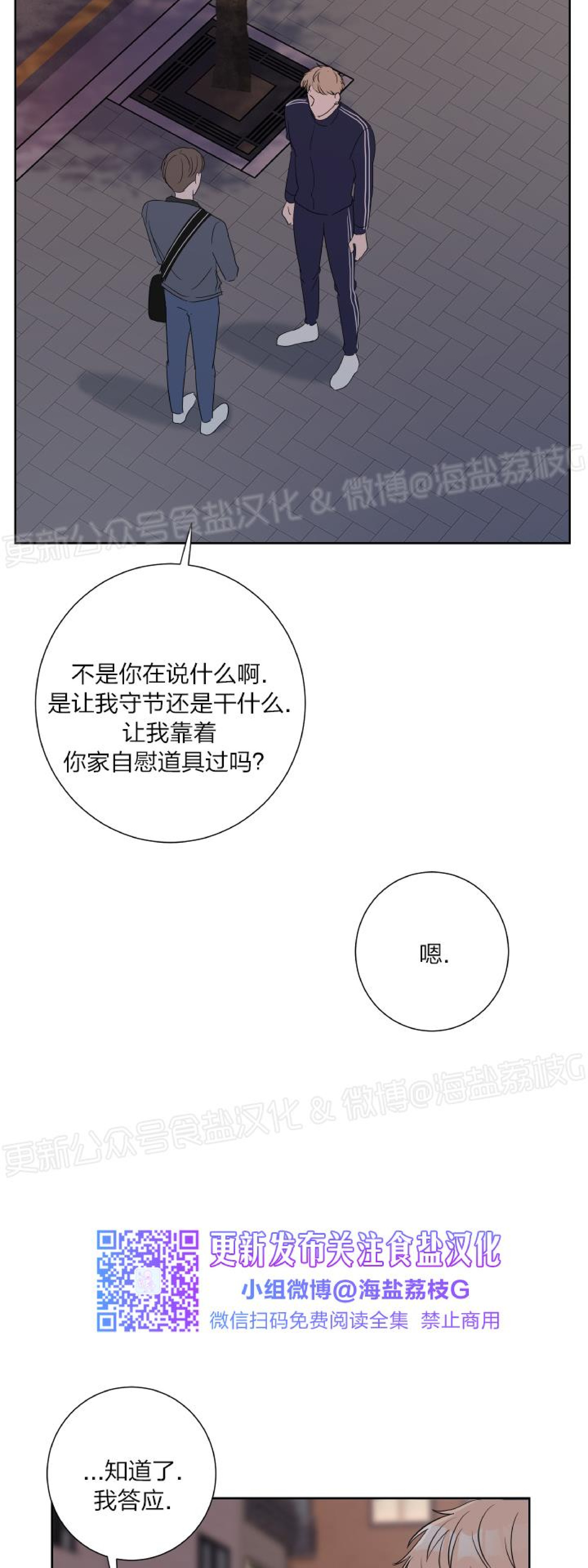 第14话 第 8 页