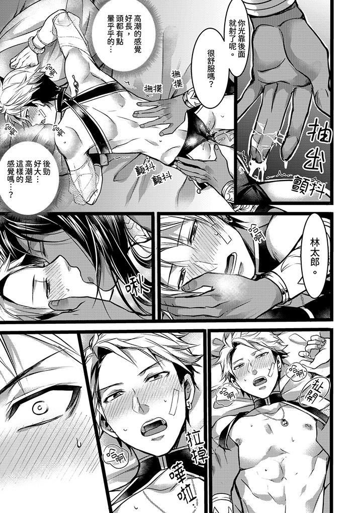 第4话 第 4 页