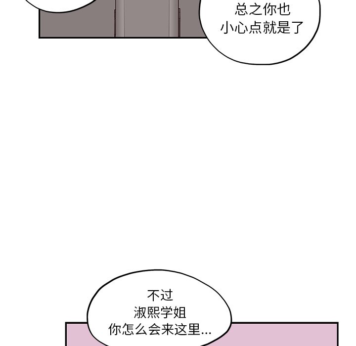 第12话 第 43 页