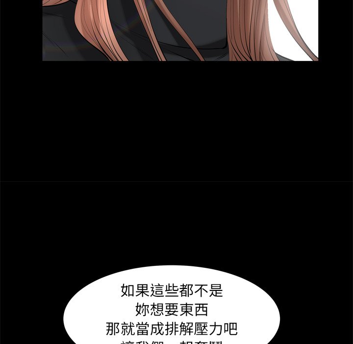 第54话 第 54 页