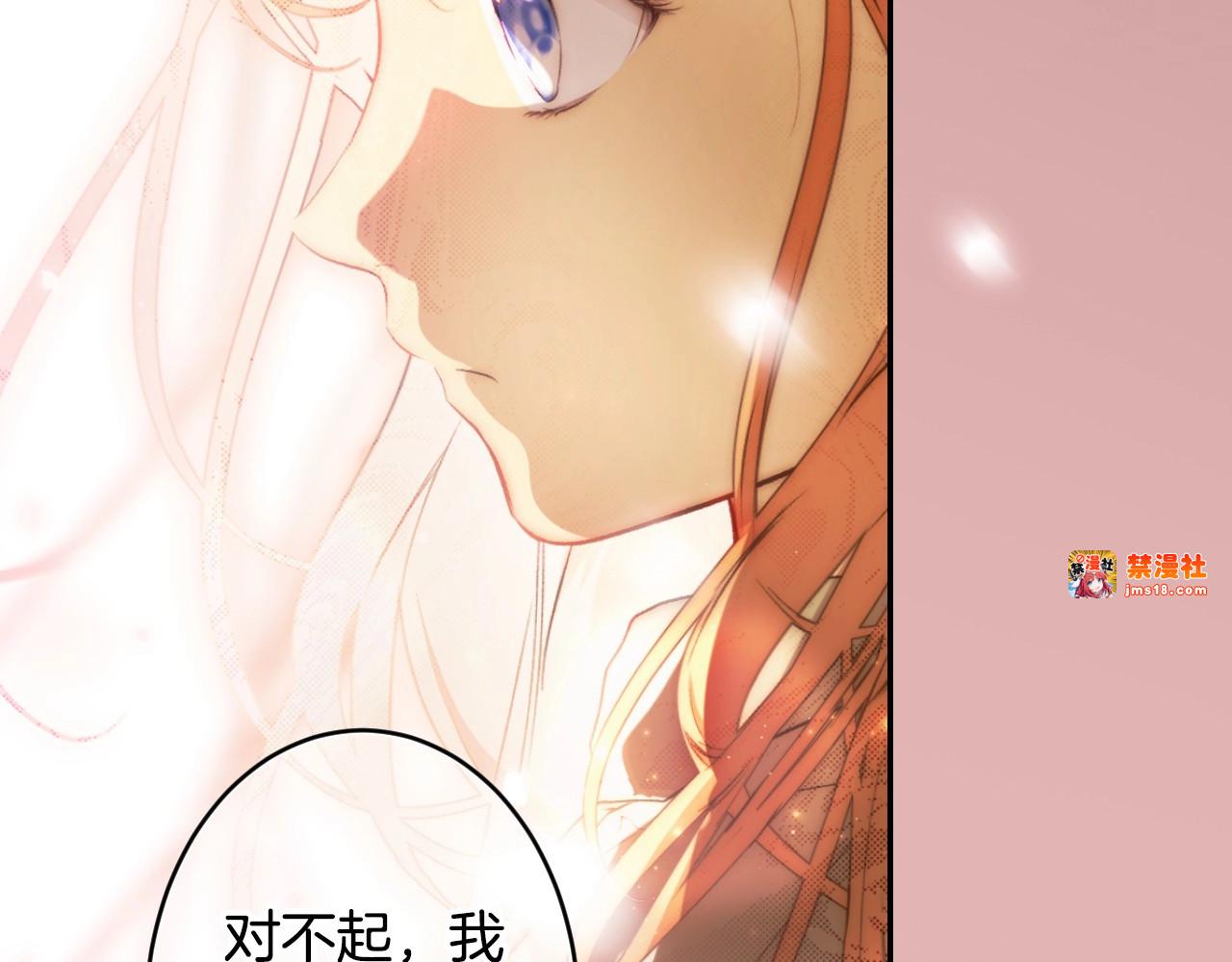 第70话 过往·命运般的初遇 第 131 页