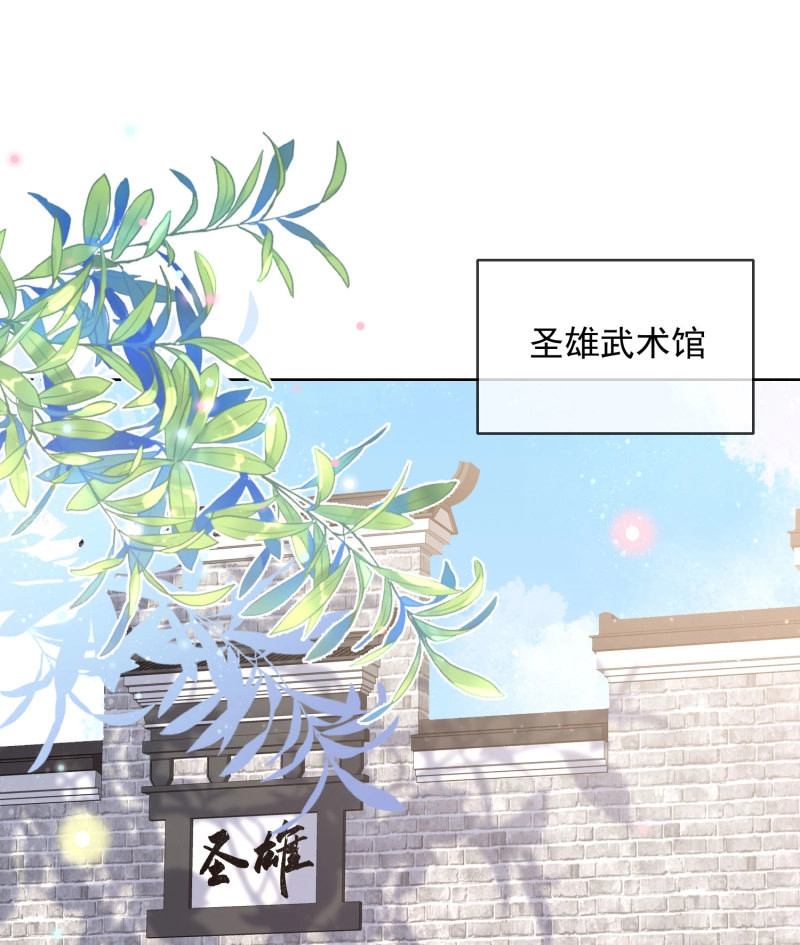 第61话 让人非我弱 第 3 页