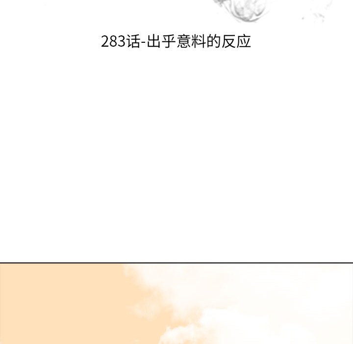 第283话 第 12 页
