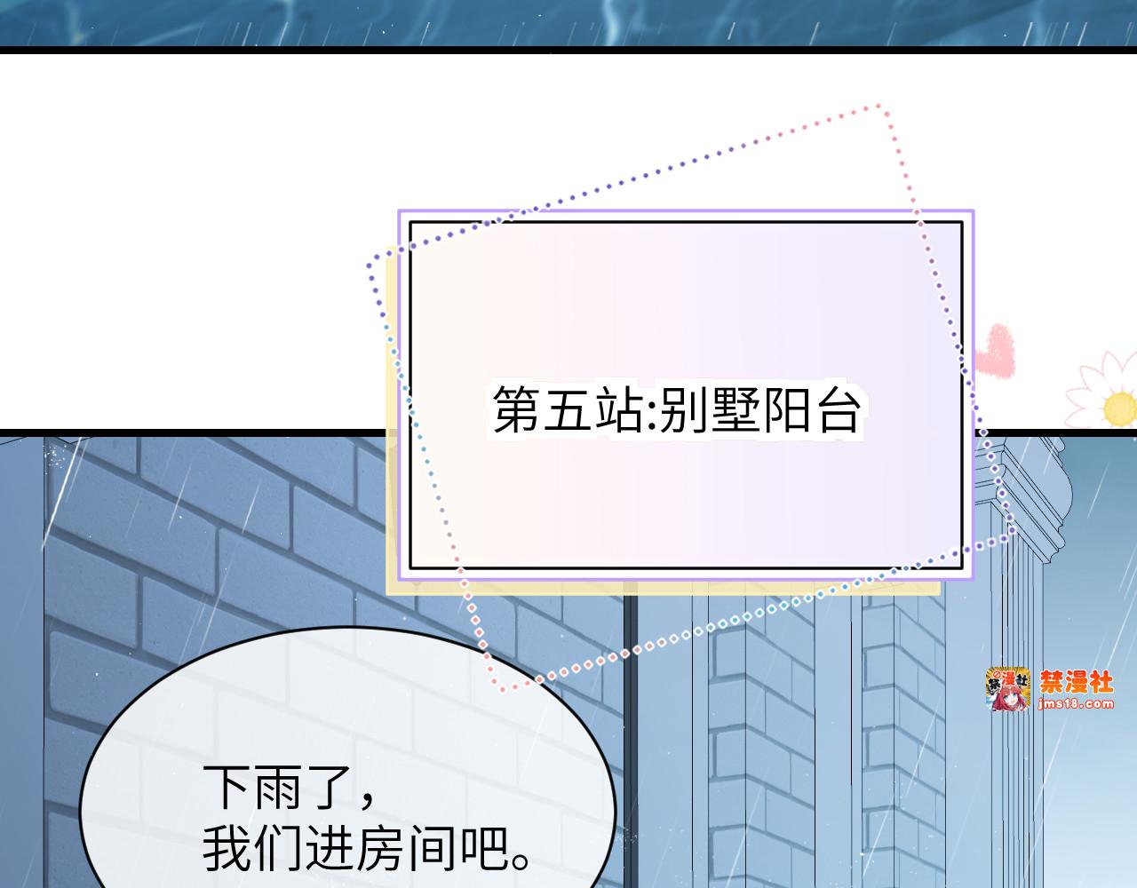 番外 一日游之班盛的家 第 21 页