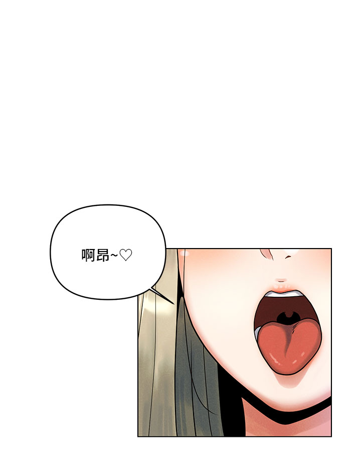 第1话 - 完美纯洁的女朋友 第 20 页
