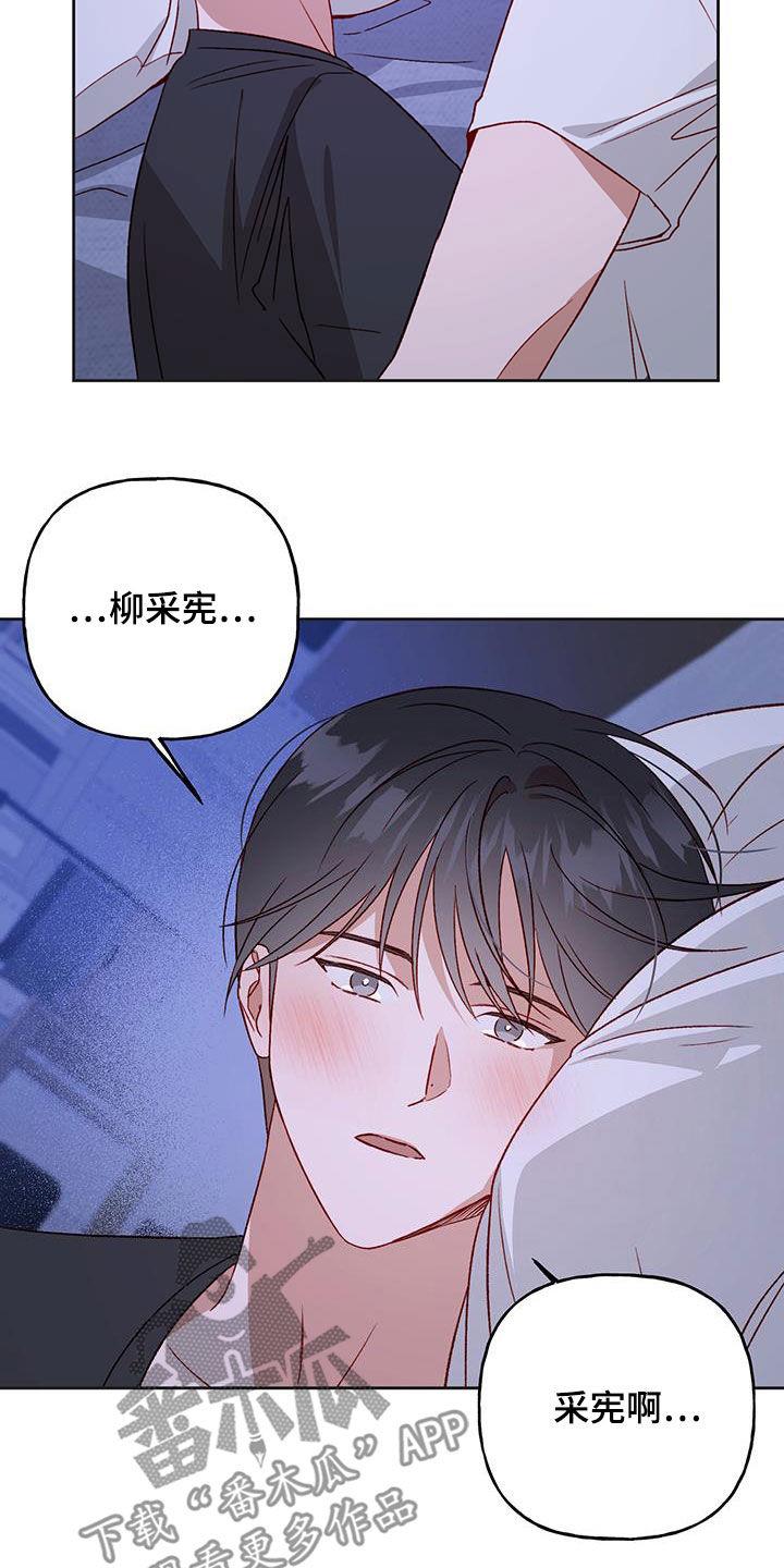 第68话 居心不良 第 19 页