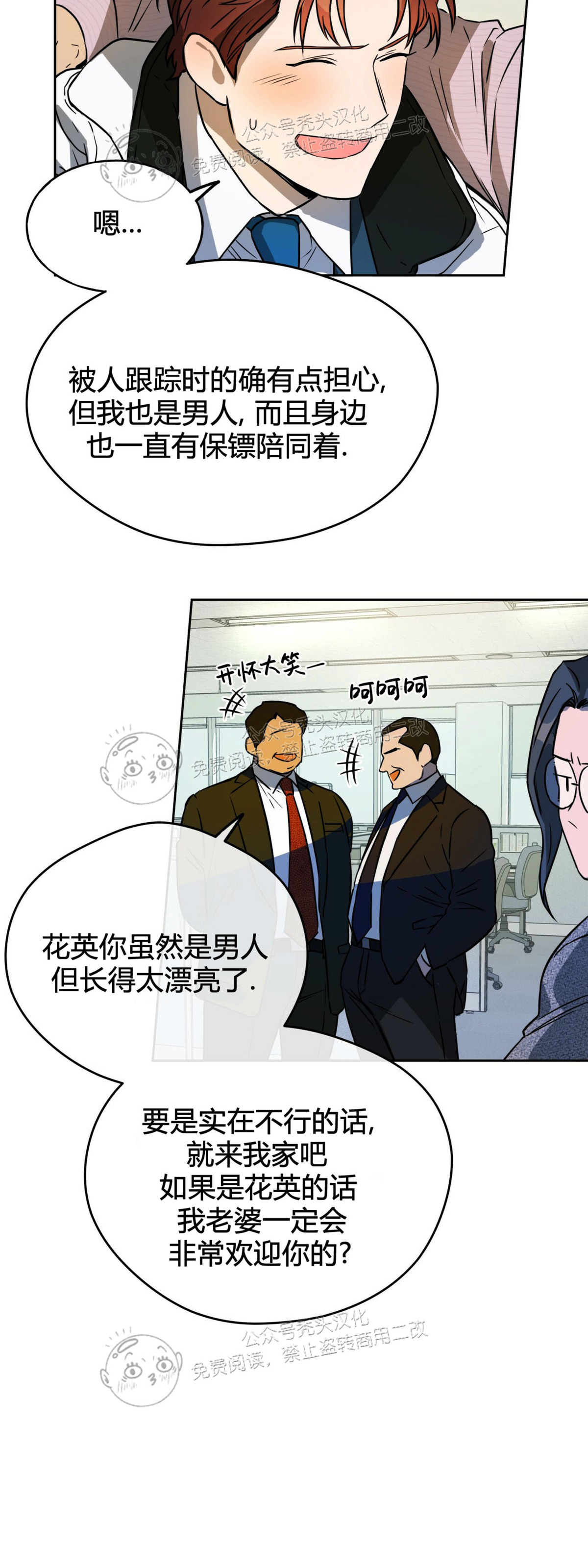 第23话 第 19 页