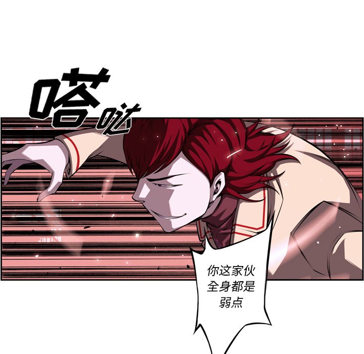 第104话 第 7 页