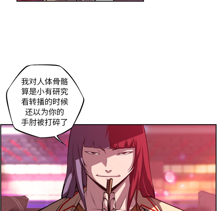第150话 第 20 页