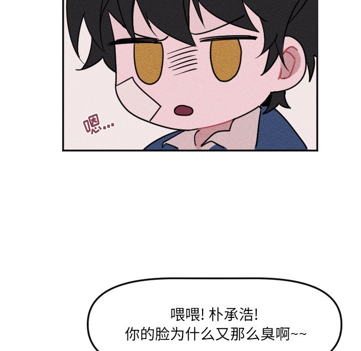 第19话 第 81 页