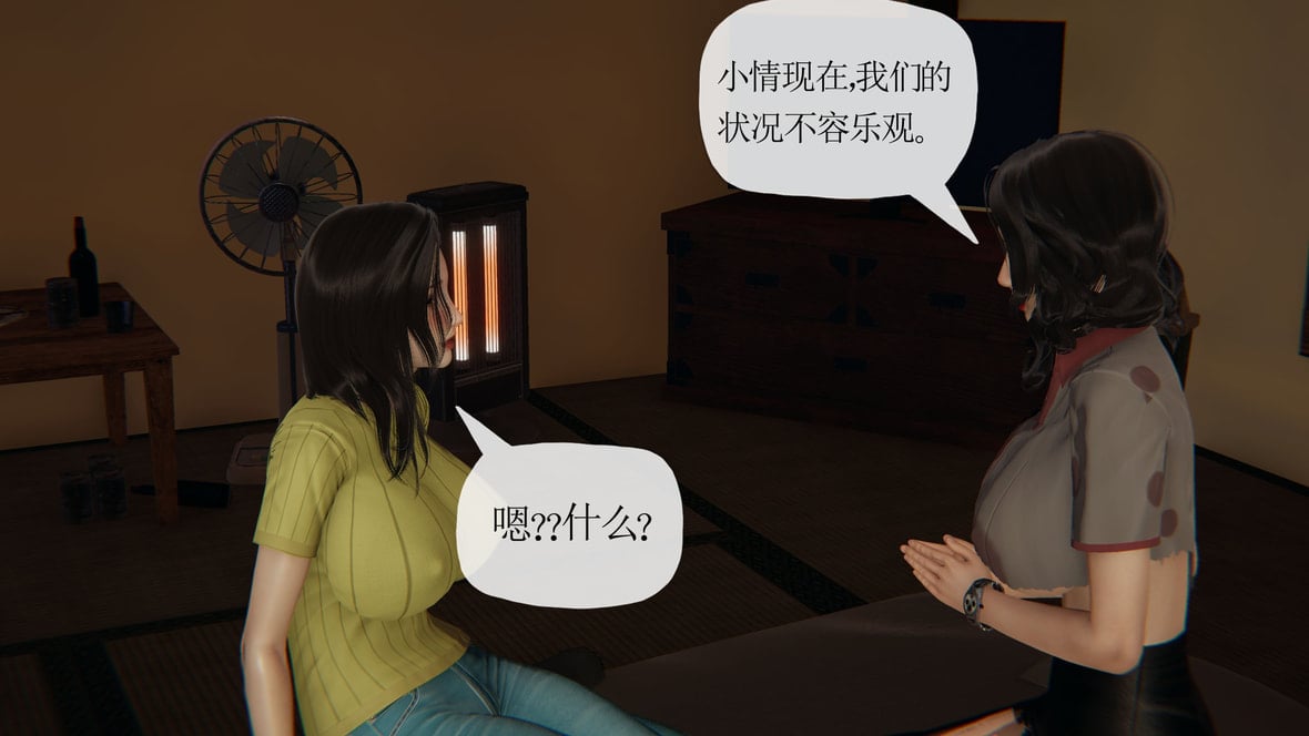 第1话 第 75 页