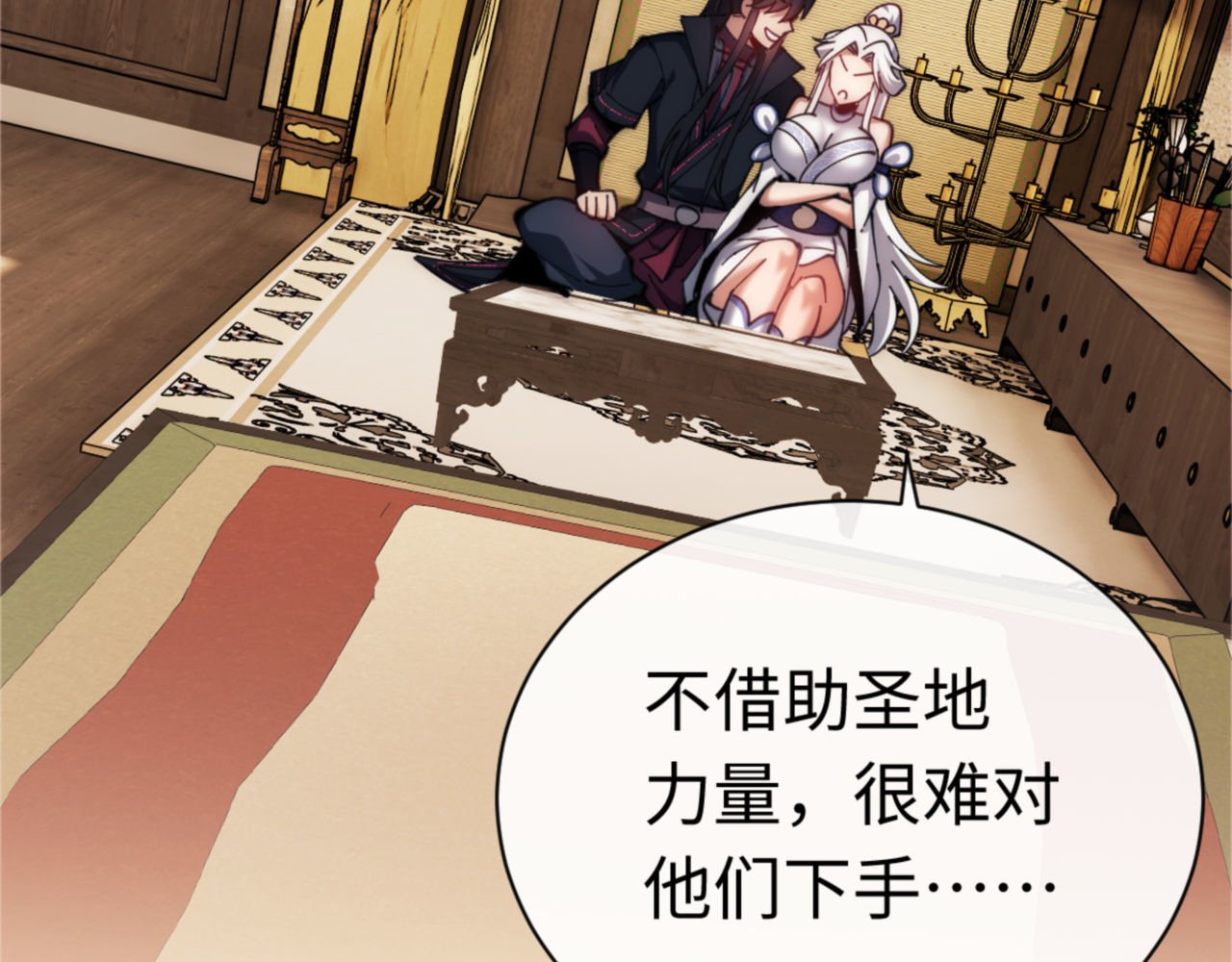第35话 和师尊解锁了新的知识！ 第 115 页