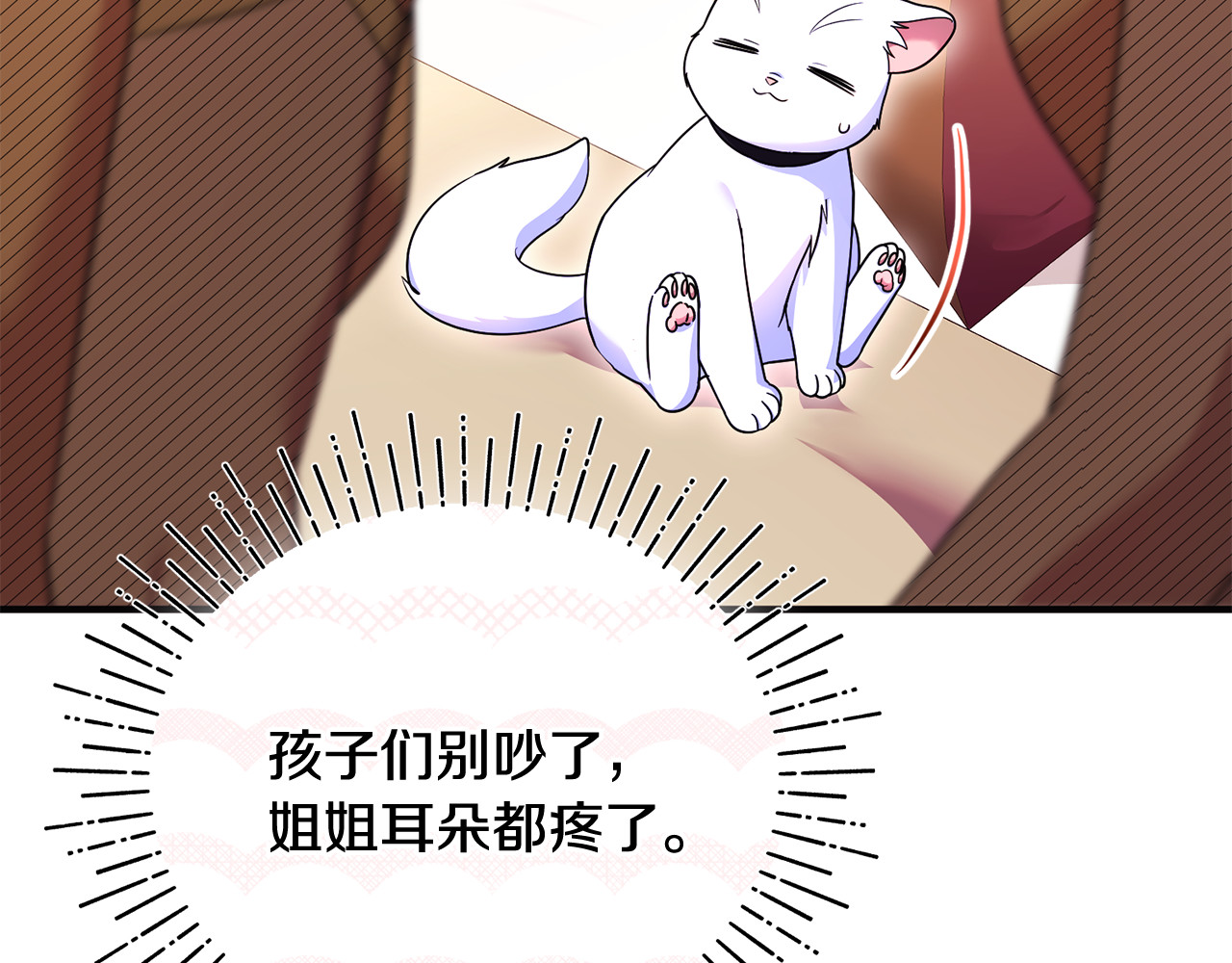 第24话 就要消失了吗？ 第 15 页
