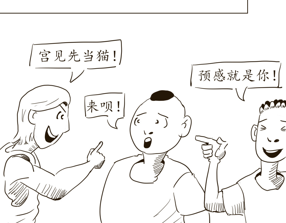 宫见家的泡菜2 第 36 页