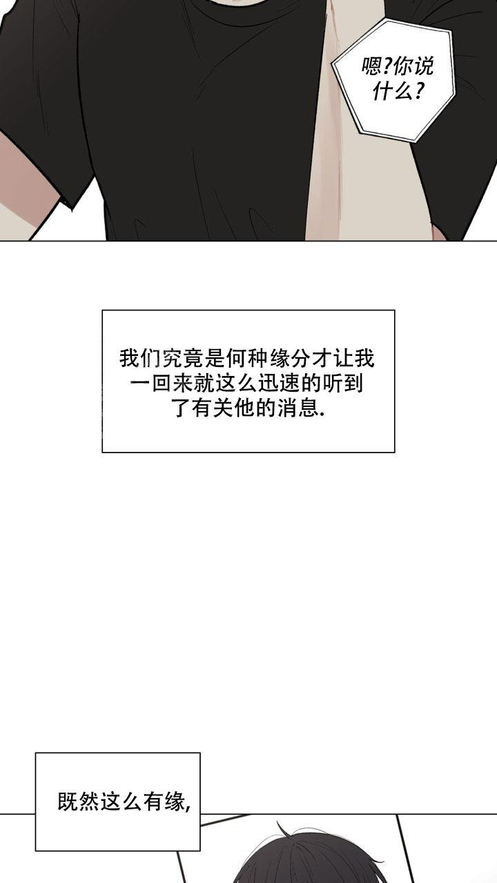第6话 奇怪的感觉 第 26 页