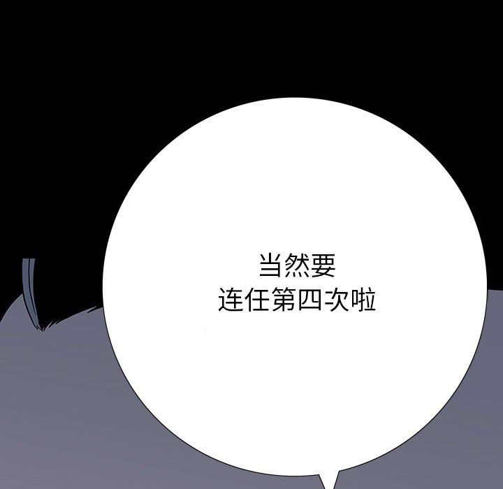 第 22 话 第 110 页