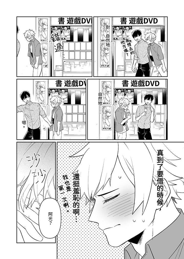 第5话 第 9 页