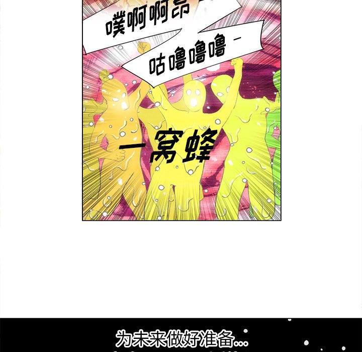 第57话 第 93 页