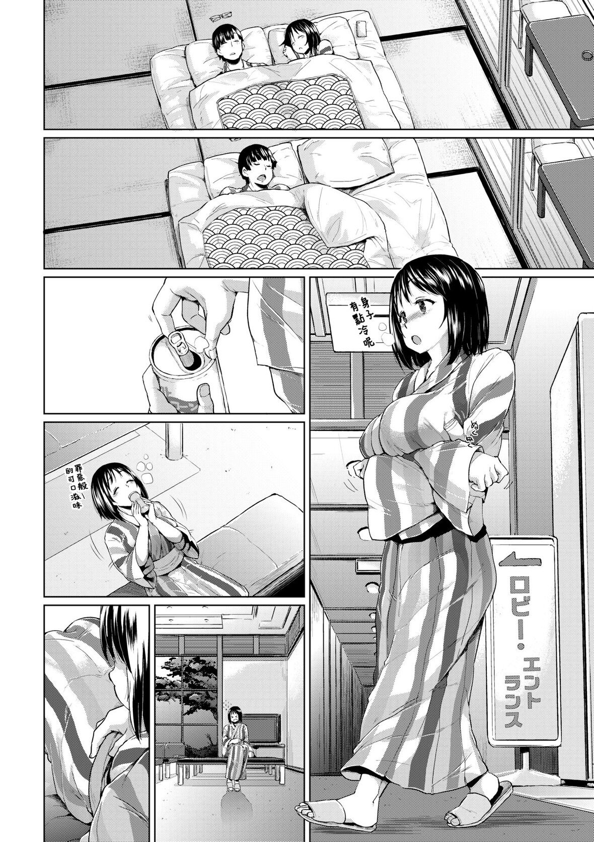 第1话 第 105 页