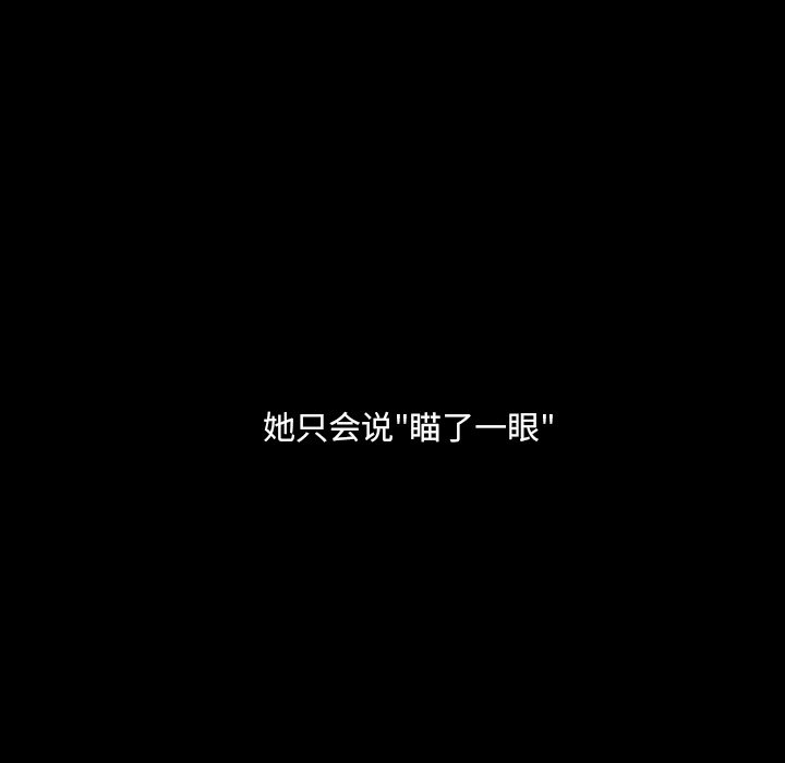 第28话 第 25 页