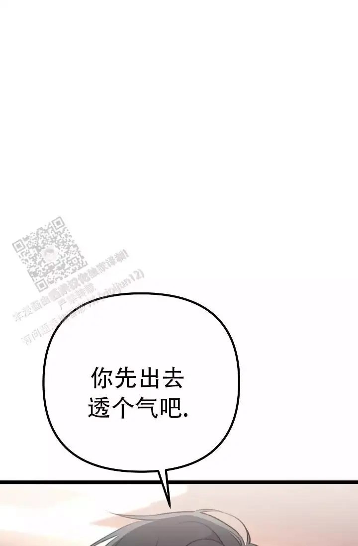 第14话 小白脸 第 37 页