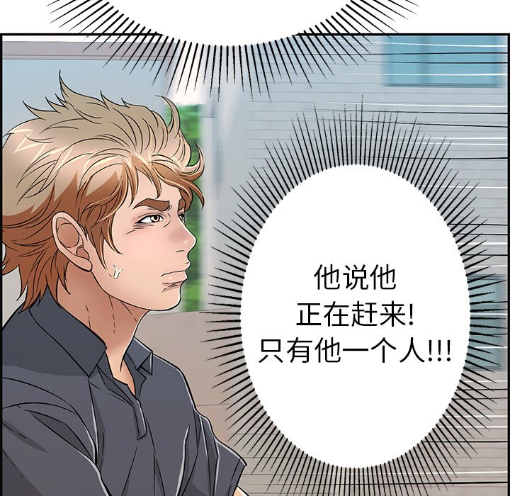 第56话 第 145 页