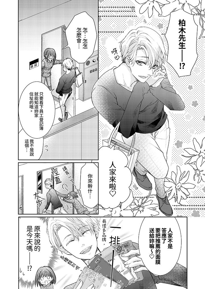 第6话 第 5 页