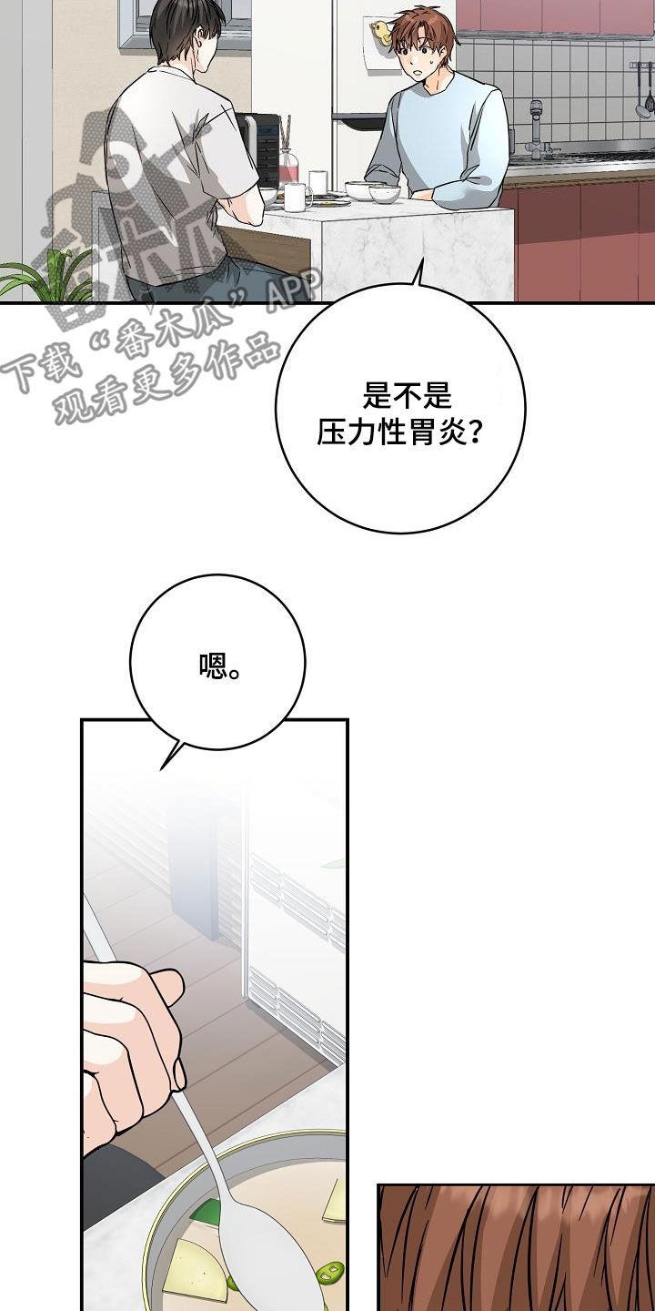 第103话 喜欢的表达 第 3 页