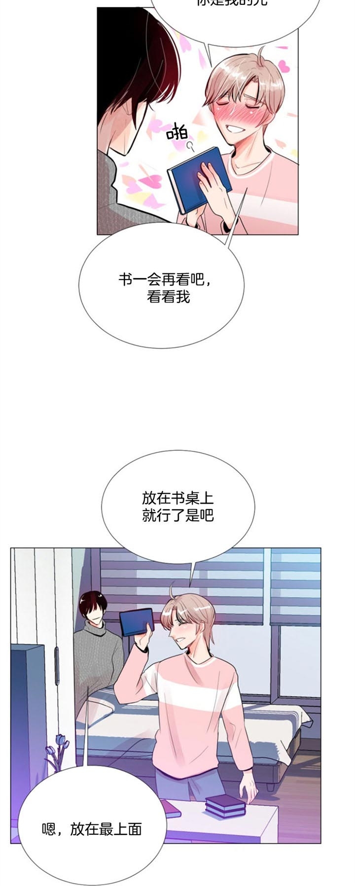第34话 第34话 第 12 页