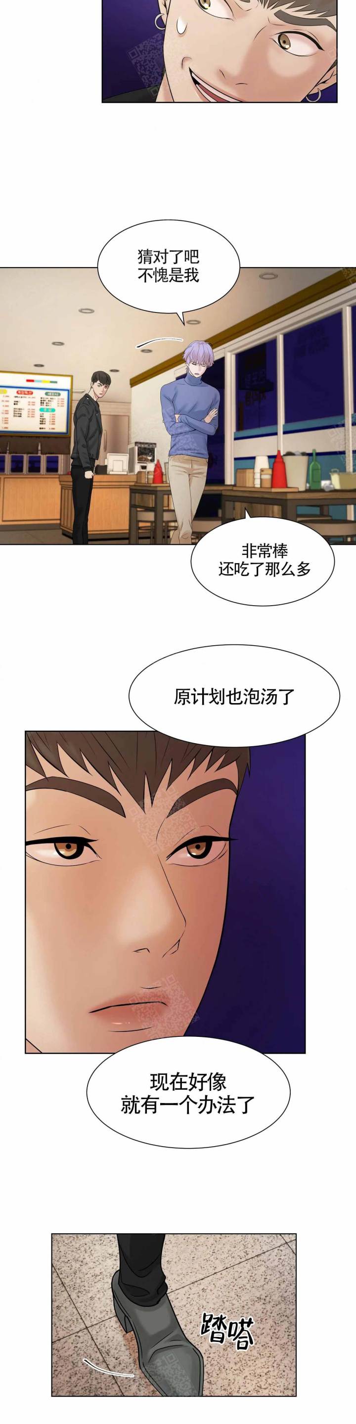 第2话 第2话 第 14 页