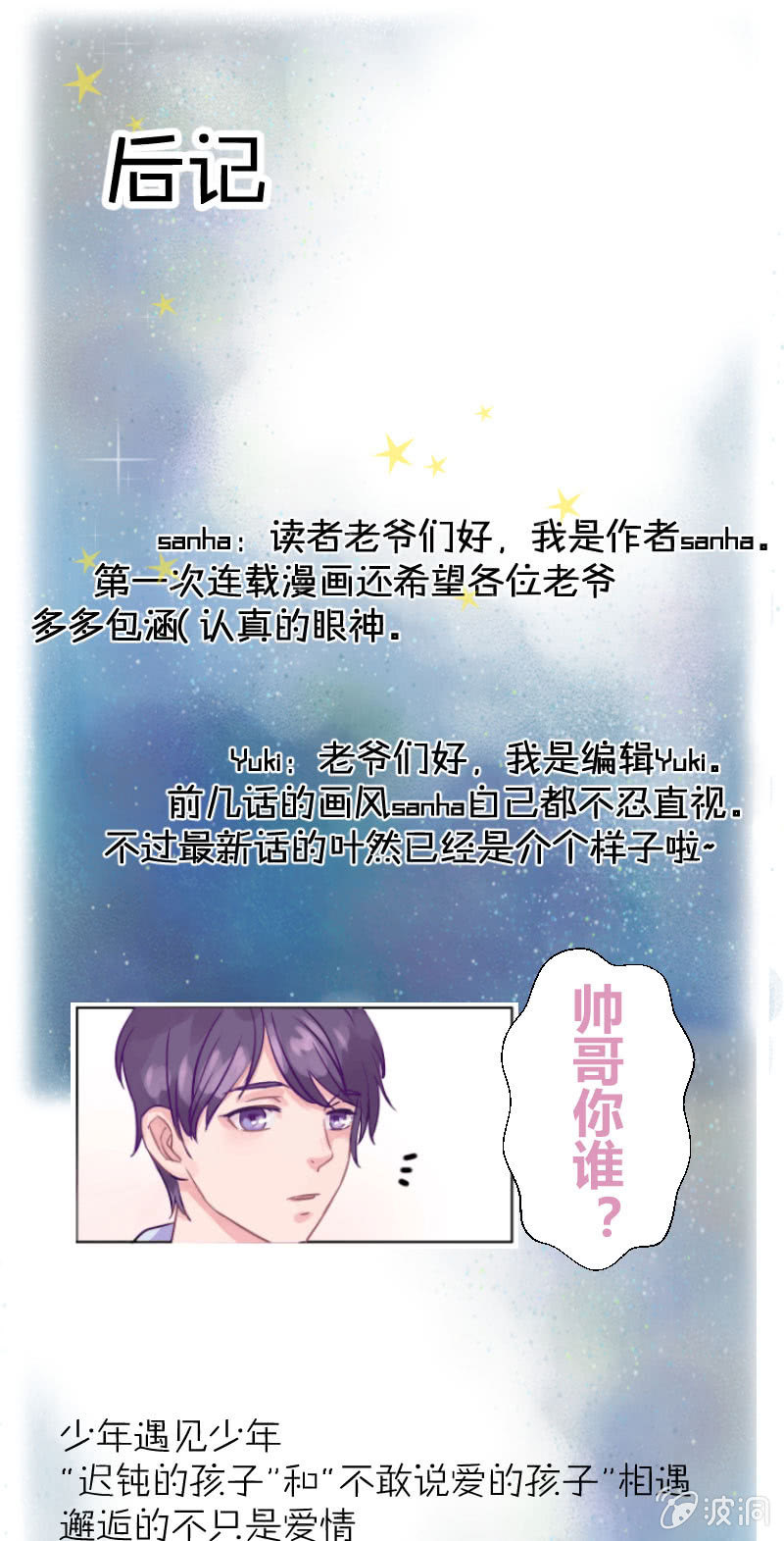 第一集 失眠会传染？！ 第 21 页