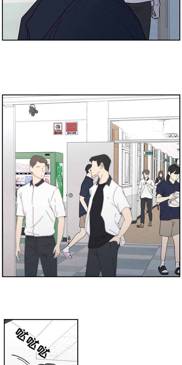第116话 【第二季】不会就这么算了 第 15 页