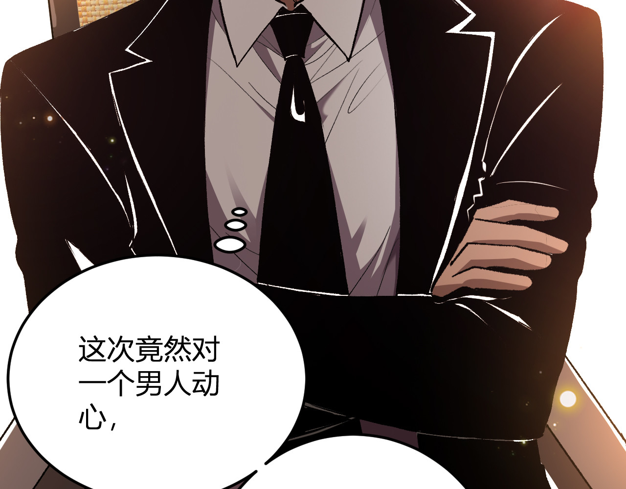第29话  心动？ 第 100 页