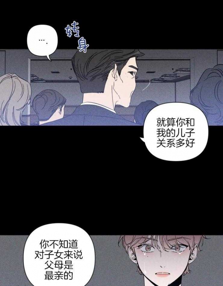 第40话 只是朋友 第 17 页