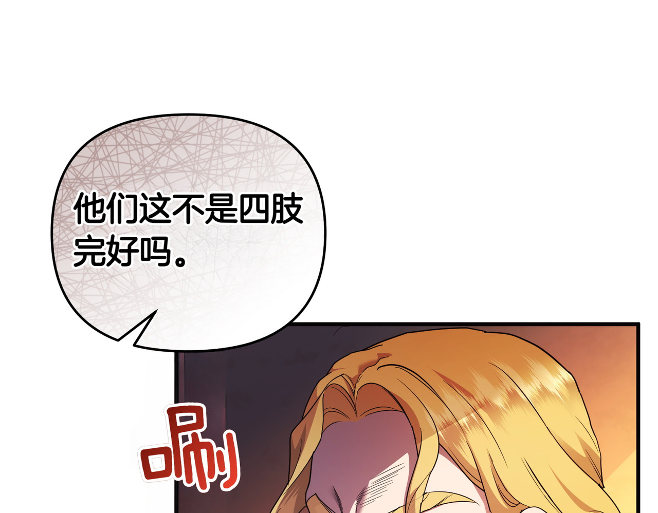 第54话 袒露 第 88 页