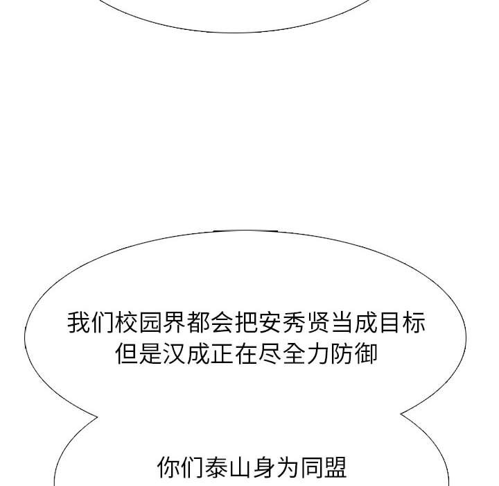 第288话 第 106 页