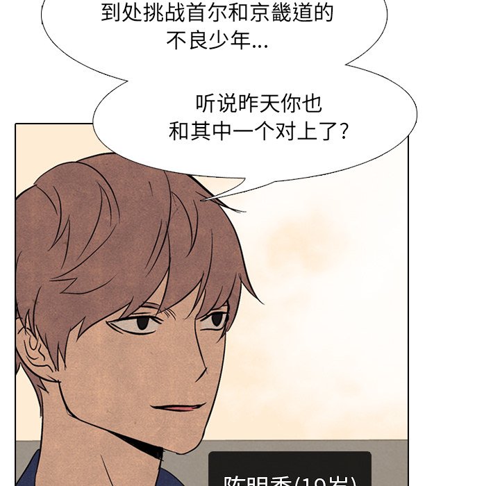 第89话 第 60 页