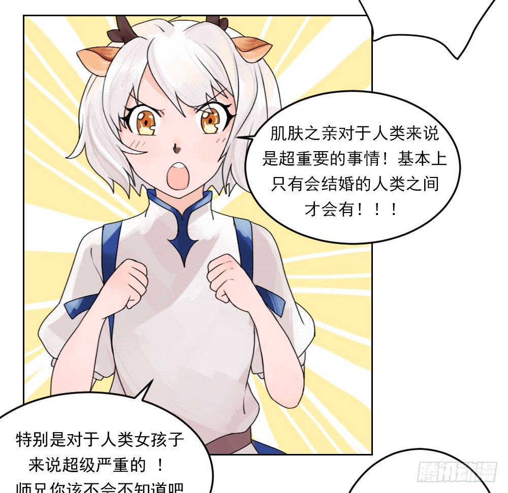 从今天开始，我对你负责 第 8 页