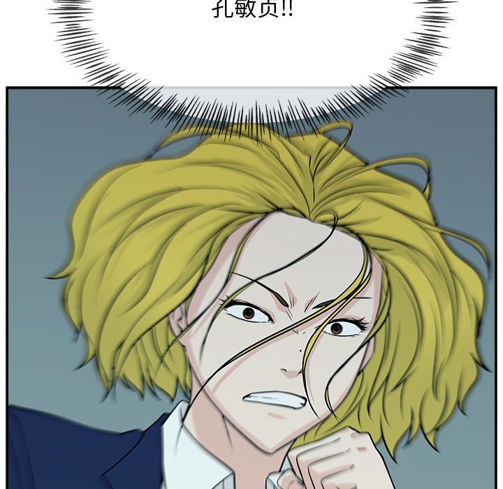 第6话 第 133 页