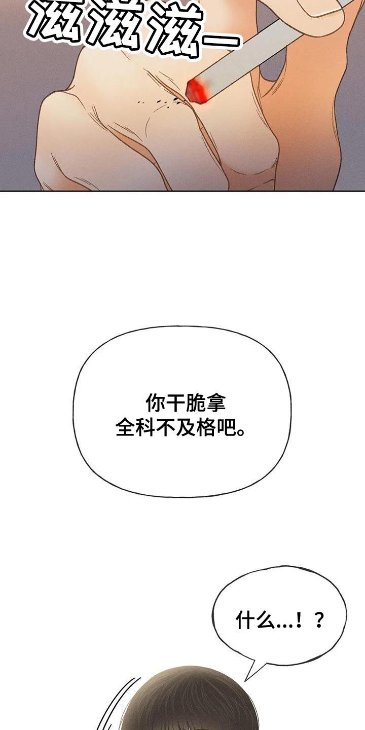 第79话 【第二季】想去剧场 第 10 页