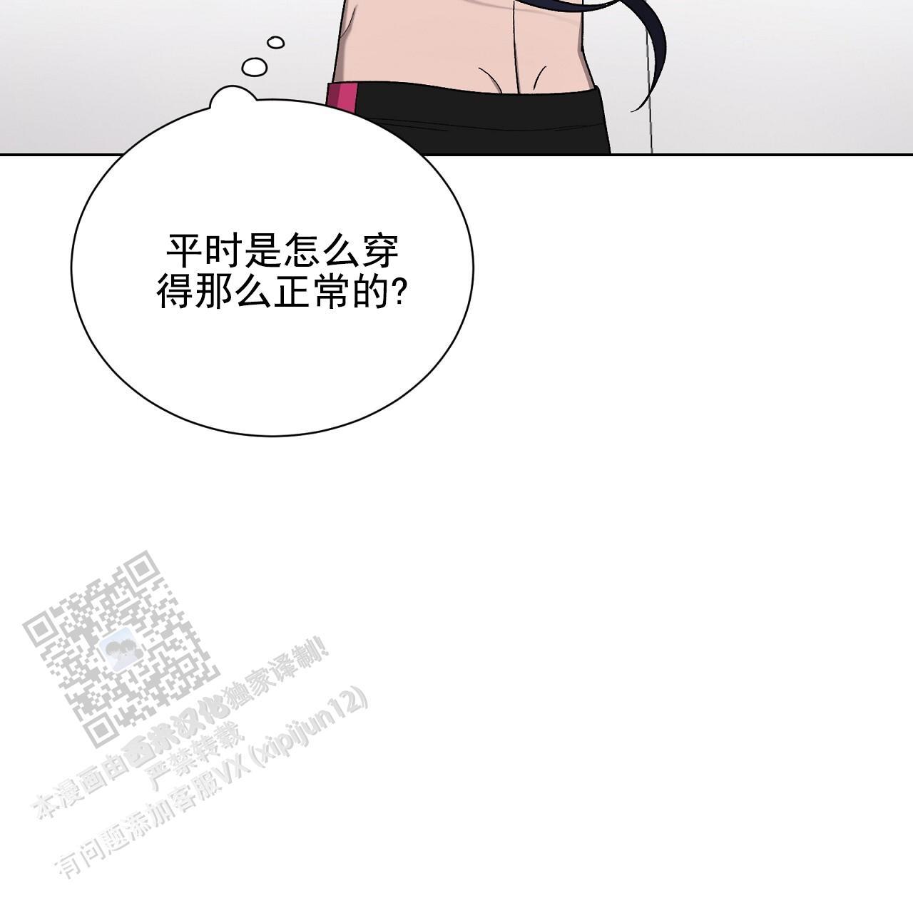 第29话 换衣秀 第 24 页